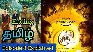 Suzhal : The Vortex Episode 8 Tamil Explanation (தமிழ்) 🔥 | Suzhal (2022) Amazon Prime Series 🤯🥳