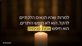 הרוח מנהיגה את החומר 5
