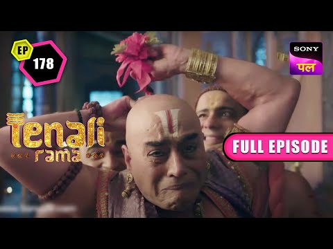 Tatacharya कैसे फंसे एक नई मुसीबत में? | Tenali Rama | Full Ep - 178 | 28 Dec 2022