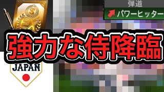 [プロスピA #75] 俺の侍はお前だぁぁぁぁぁぁ！！！