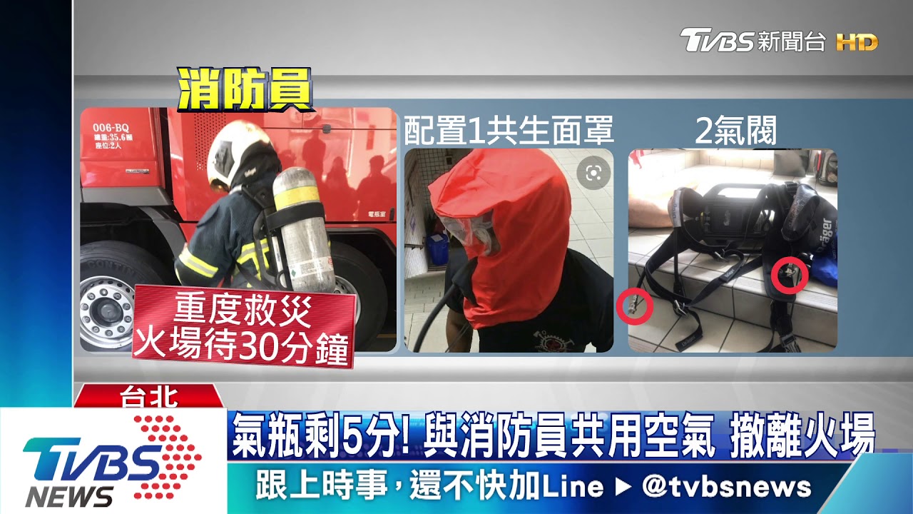 救援曝光!民眾昏迷樓梯間 「消防面罩」保命