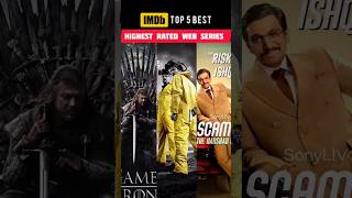 Top 5 Highest Rated IMDB Web Series | IMDB Highest Rated Web Series Hindi |#webseries #drama #shorts