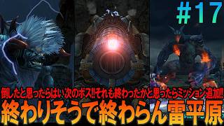 ファイナルファンタジー10-2 #17 昔の記憶を頼りにしたら無理プレイ【FF10-2】【FFX-2】【ネタバレ】【ゆっくり実況】
