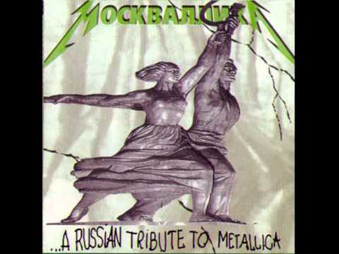 Moskvallica - Russian tribute to Metallica (2000)