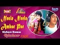 Neele Neele Ambar Par Heera Jhankar Kalakaar 1983 With GEET MAHAL