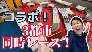 【ミニ四駆】ついにコラボレース！勝つのは？