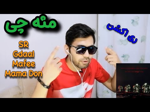Mese Chi Reaction  Catchybeatz Ft  Mama Don & Gdaal & Sina Mafee | ری اکشن به مثه چی از کچی بیتز 😈
