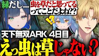 【天下無双ARK4日目】エビオさんに価値観の異常さを指摘されるほぐほぐ【切り抜き/ゆにれいど！/望月ほぐの】