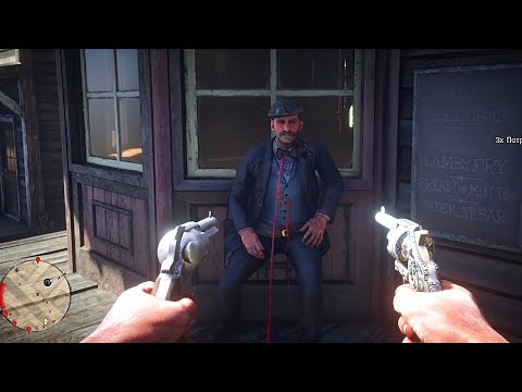 RDR2 - The strangest painful death...