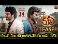COOLIE Thalaivar171 Movie Update Rajinikanth Nagarjuna Upendra Ameer Khan Lokesh Kanagaraj