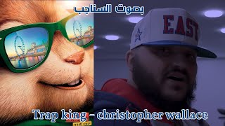 Trap king - christopher wallace ( بصوت السناجب )