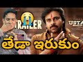 Ustaad Bhagat Singh Trailer Pawan Kalyan Ustaad Bhagat Singh Trailer Reaction And Review UBS