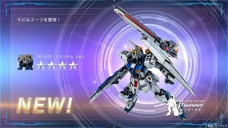 バトオペ2 新機体RX-93ffνガンダムガチャ(福岡νガンダム)　#ららぽーと福岡　#実物大νガンダム　＃黒忍び　#機動戦士ガンダムバトルオペレーション2