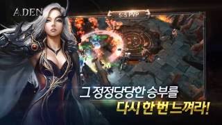 Видео 1 к игре Aden