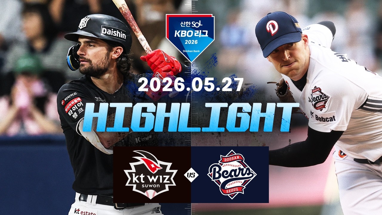 5월27일 KT 두산 KBO 하이라이트