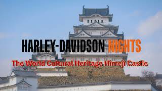 【ハーレー姫路】Harley-Davidson Nights ! ハーレーナイト