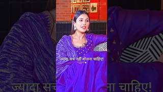 ज्यादा सच नहीं बोलना चाहिए ft. Shehnaaz Gill motivational lines #shorts #shehnaazgill #truthhurts
