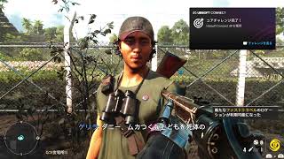 #06 ファークライ6 初見プレイでトロコン目指す！！
