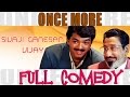 Once More | Tamil Movie Comedy | Vijay | Sivaji Ganesan | Simran | Saroja Devi