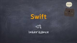 Swift - 상속