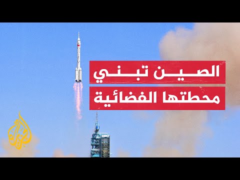 شاهد الصين تطلق المركبة شنتشو 14 لبناء محطتها الفضائية