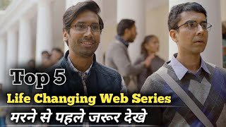 Top 5 Life Changing Web Series | Tvf | Best Bollywood Motivational | Inspirational Youtube WebSeries