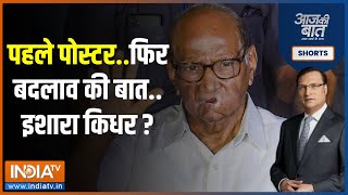 Did Sharad Pawar give a signal to change the government?  