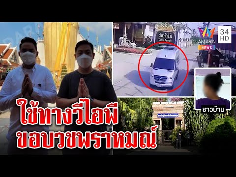 คลิกเพื่อดูคลิปวิดีโอ