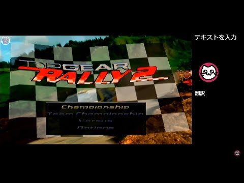 トップギア・ラリー2