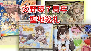 東京　大阪　思い出話【にじさんじ】