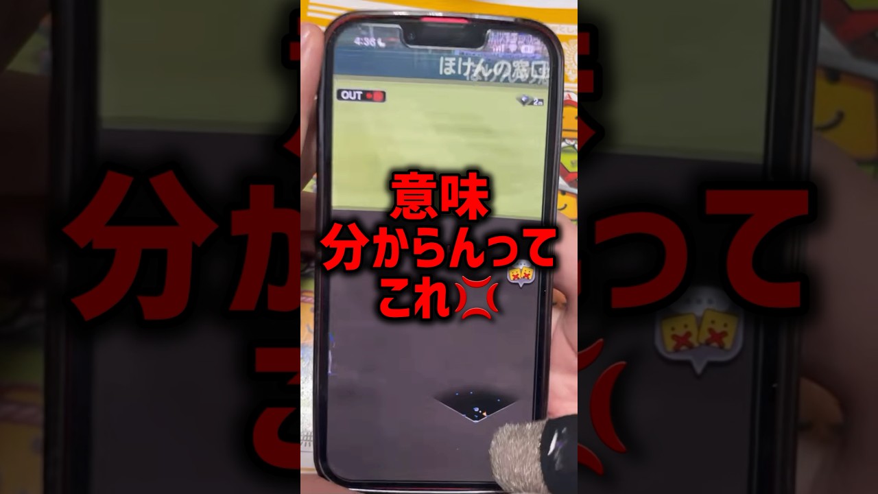 意味わからんバグ起きた【プロスピA】#shorts