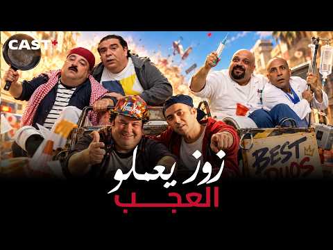 أجمد الثنائيات التونسية 😂 مستحيل تتفرج وما تضحكش! أقوى قفشات الأصحاب 🔥