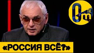 «И КРЫМ ПРИДЁТСЯ ВЕРНУТЬ, И ДОНБАСС!»
