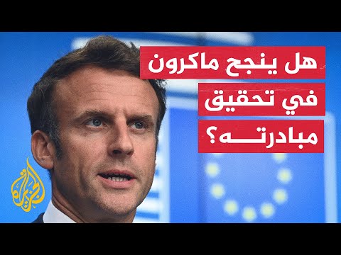 مبادرة المجتمع السياسي.. ما دورها بجانب الاتحاد الأوروبي؟