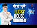 Lucky House Number I House Number I Numerology I Arviend Sud