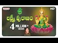 Sri Lakshmi Puraanam Telugu Devotional Songs Nitya Santhoshini Lakshmi Devi Songs Lakshmisongs