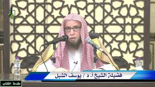 صورة (مكتمل)شرح التبيان في آداب حملة القرآن للنووي