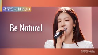 Download lagu [리무진 서비스 클립] Be Natural | 에스파 닝닝 | aespa NINGNING mp3
