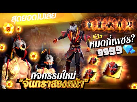 เพชร ฟีฟาย