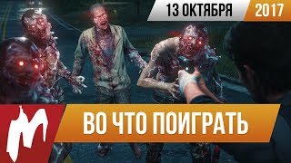 Во что поиграть на этой неделе — 13 октября (The Evil Within 2, Средиземье: Тени Войны)