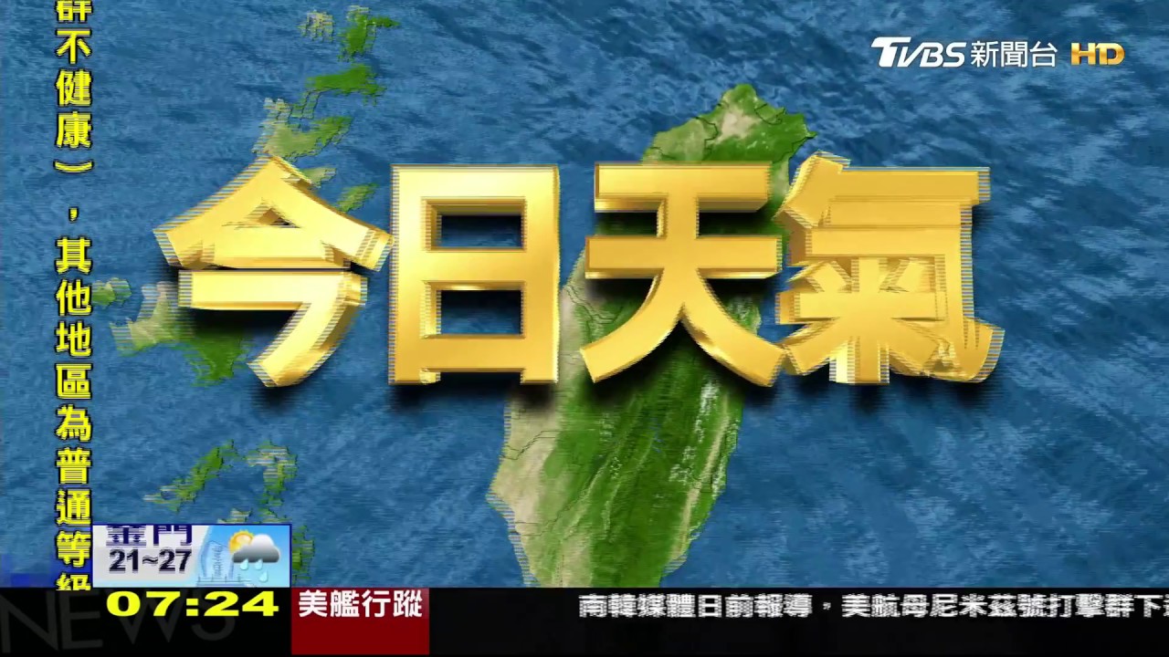鋒面前水氣多易陣雨　悶熱防中暑金馬局部霧