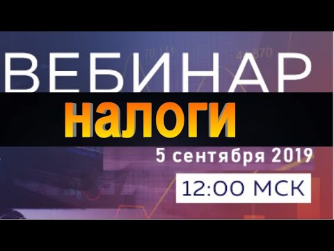 Тема эфира — декларирование доходов от партнерской деятельности.