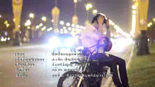 ที่หนึ่งคนสุดท้าย – กล้วย แสตมป์