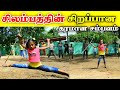 சிலம்பத்தின் சிறப்பான தரமான சம்பவம் 