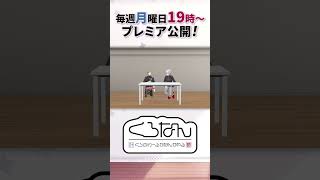 【CoCo壱】トッピング全部集めて最強カレー作ってみた! #くろなん #shorts【ChroNoiR公式アフター動画】