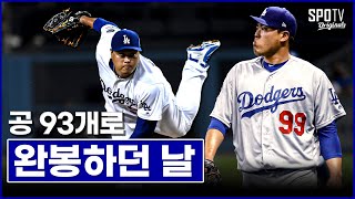MLB에서 평균자책점 1위를 하던 한국인이 있다!?｜2019년 5월 8일 ATL vs LAD