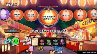 【PS4 太鼓の達人】＃1 ドキドキ胸キュン片手でやってみた
