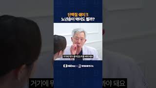 단백질 쉐이크 노년층이 먹어도 될까?
