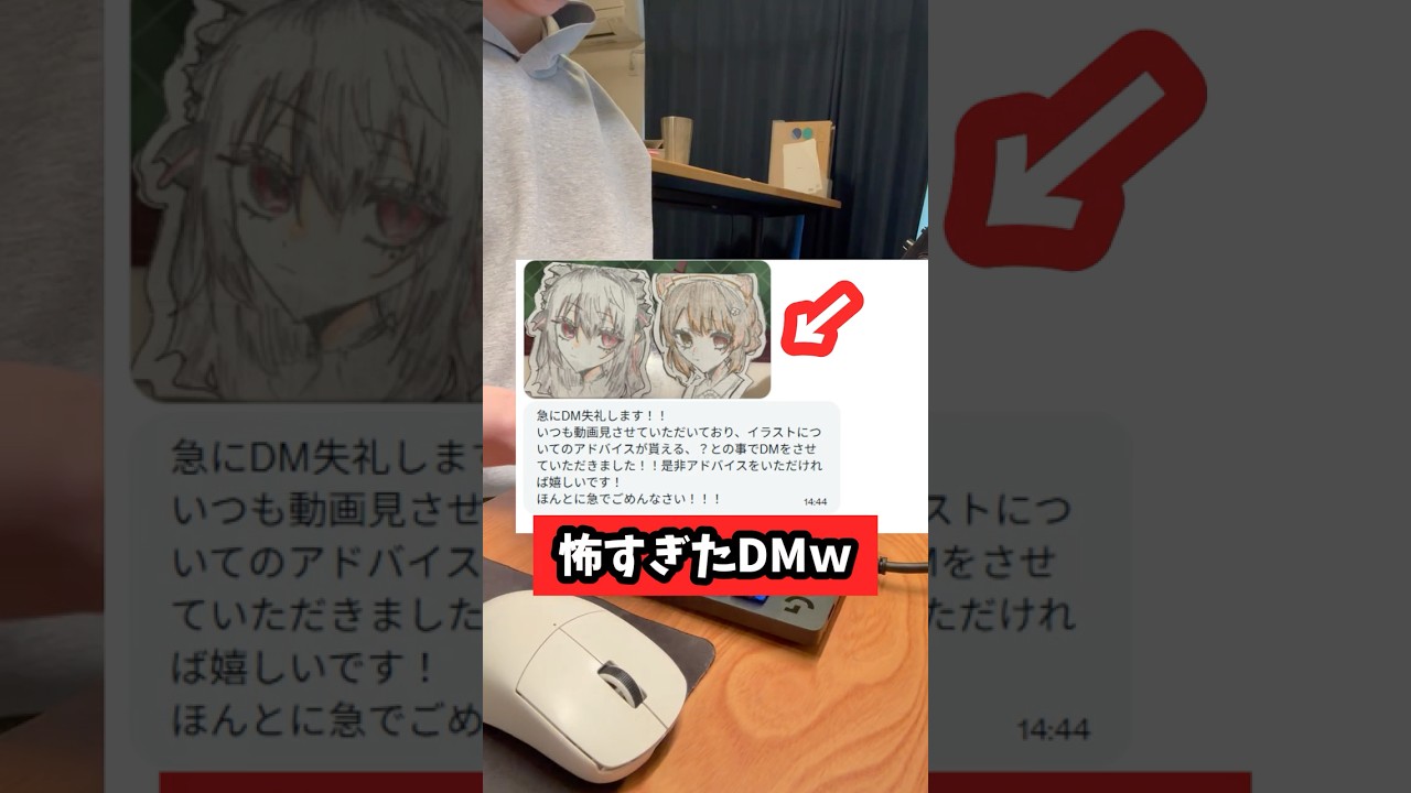 絵師さんからきたDMが怖かったｗｗ