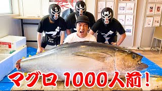 築地本願寺（マグロ祭り）